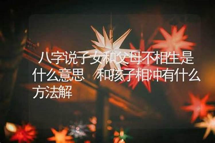 犯花姐命怎么化解