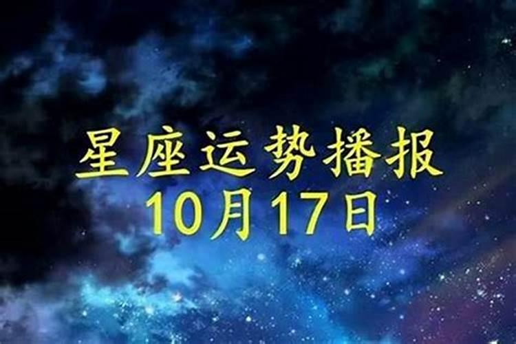 今日运势12月19日