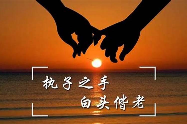 什么叫做婚姻幸福呢