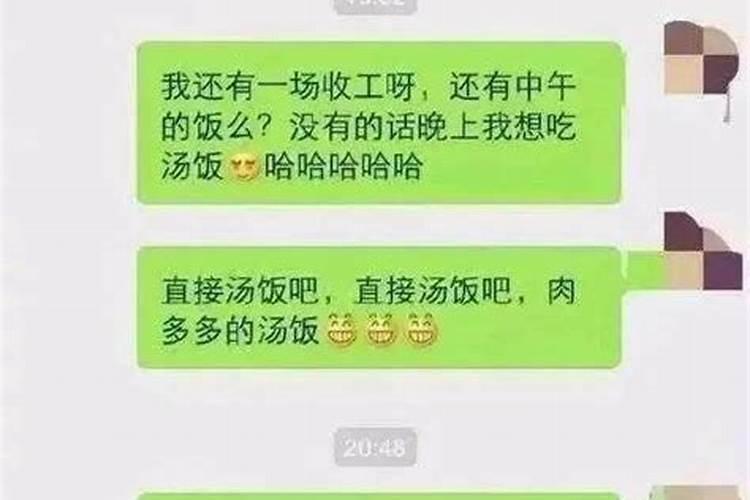 梦到和异性发消息聊天