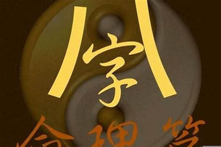 八字命理师好找工作吗知乎