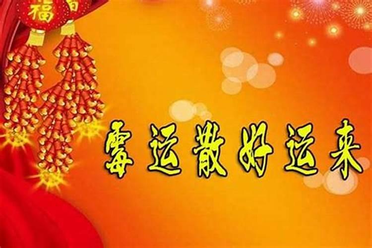 属蛇今年适合带什么帮助运程