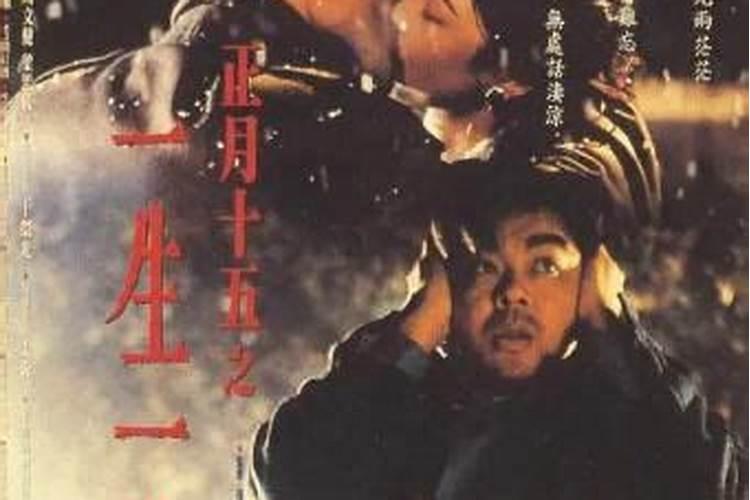 1994正月初二好不好