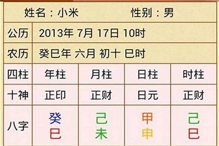 81年男鸡2021年每月运势