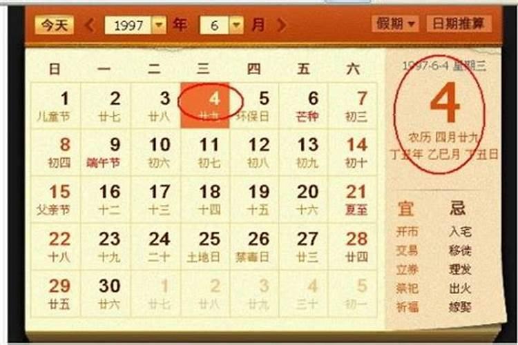 1997年7月16日生辰八字