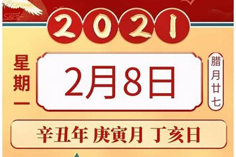 1971年在2020年每月运势