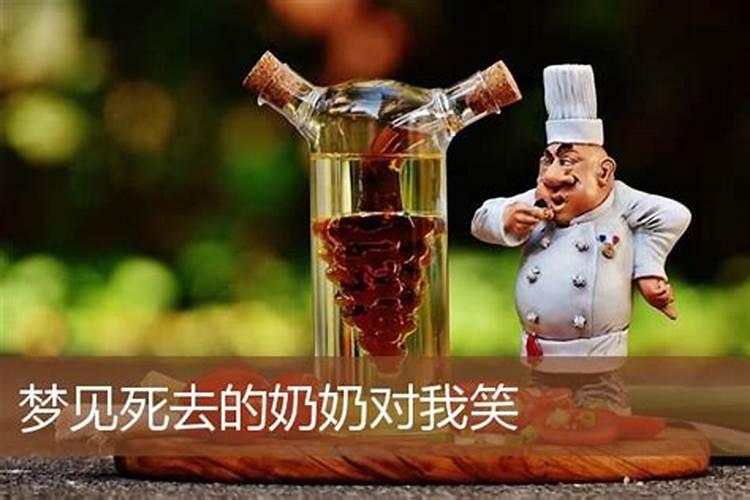 梦见死去的奶奶让我吃肉