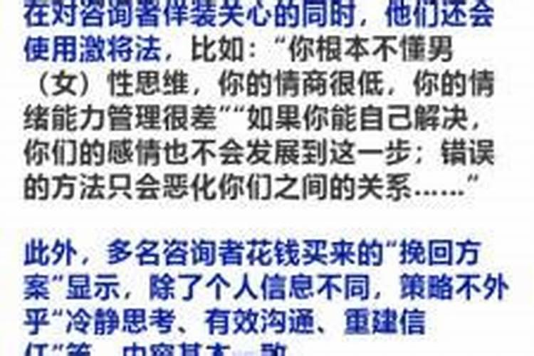 网上婚姻咨询情感导师