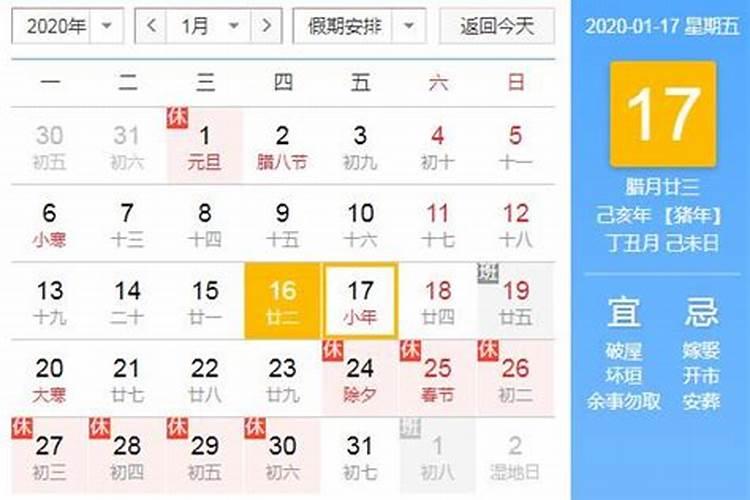 小年夜是几月几日2023