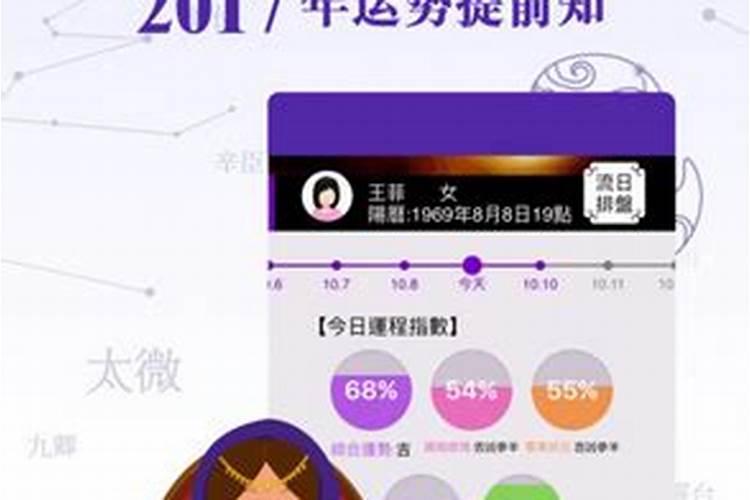 灵机算命app