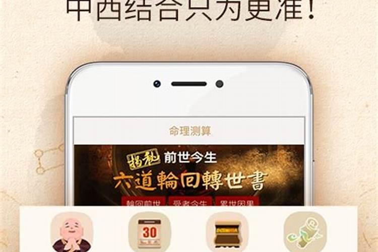 灵机算命app