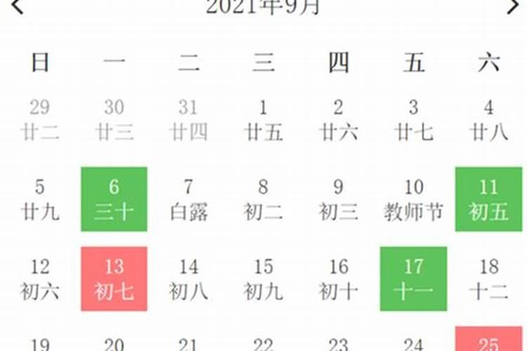 农历九月适合装修吗吉日