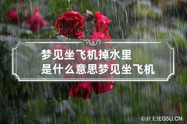 梦见山上涨水顺流而下什么意思