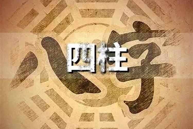 如何计算一个人八字