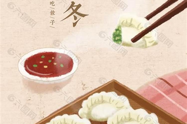 吃饺子属于立冬习俗吗