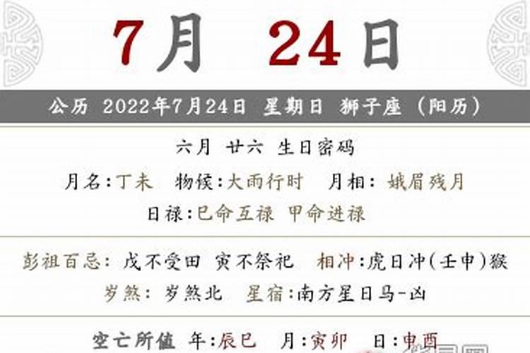 十二生肖猴2023年运程详解