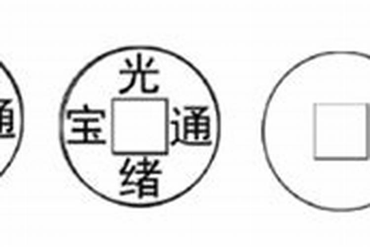 5枚硬币算卦的方法有哪些