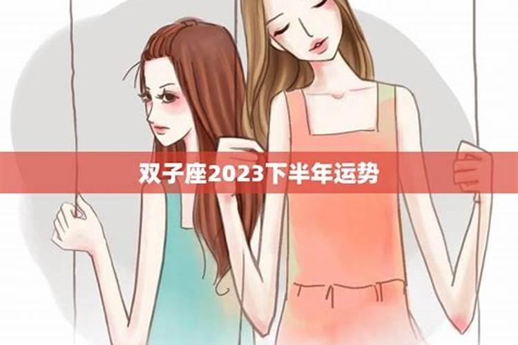 双子座近期事业运势女