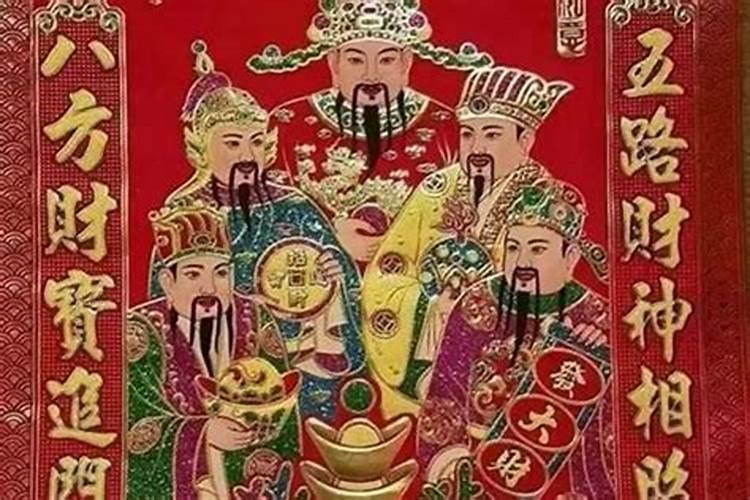 什么时候买财神爷来绣更吉祥一些