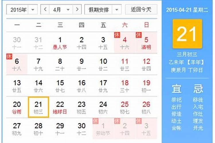 鬼节是什么时候几月几日