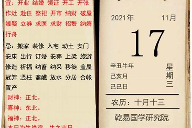 李计忠2023年运势分析