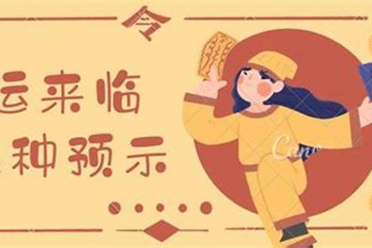 生辰八字跟买什么房子有关嘛女生