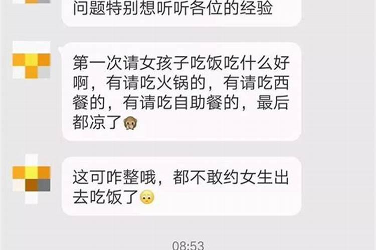 梦见女生约我出去吃饭啥意思