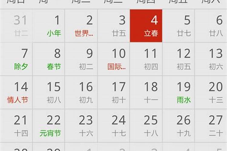 2020年1月16日是吉日吗