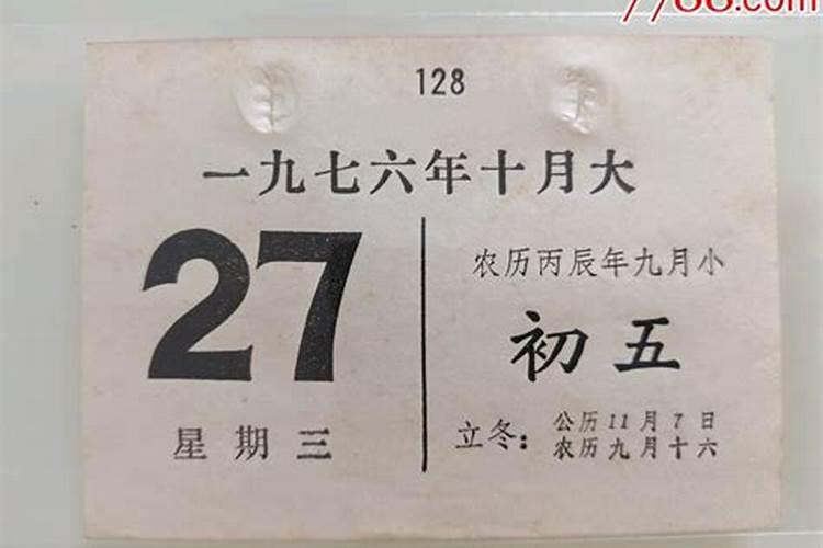 1953年正月初五是几号