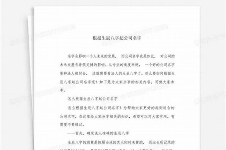 公司名字与人八字不合怎么办呢