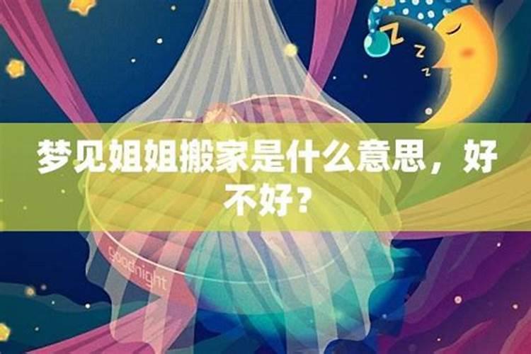 梦见我姐有个小孩好不好