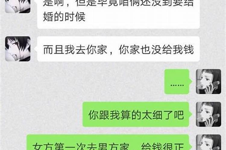 做梦梦见前男友带我回家