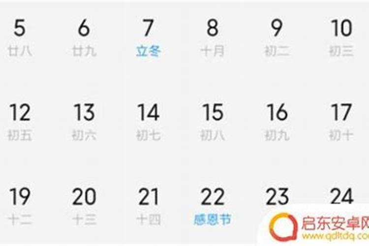 手机日历怎么看吉日