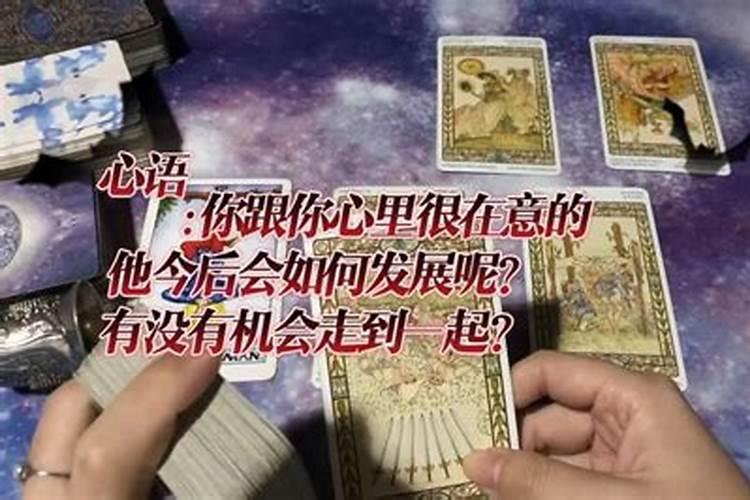 算一算你的婚姻塔罗牌很准