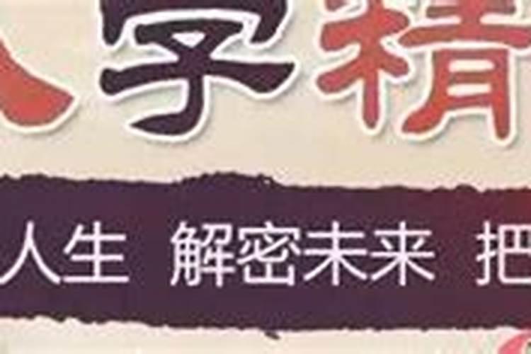 八字食才是什么意思是什么