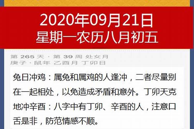 2020年农历9月初九吉时时间是什么生肖