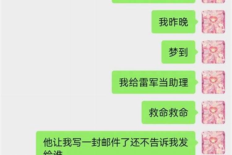 梦见换老板了,新老板特别好