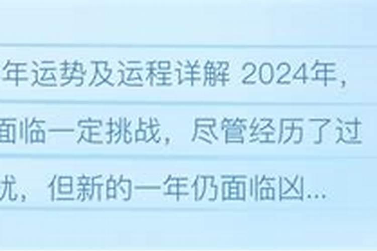 2023年兔的运势运程如何呢