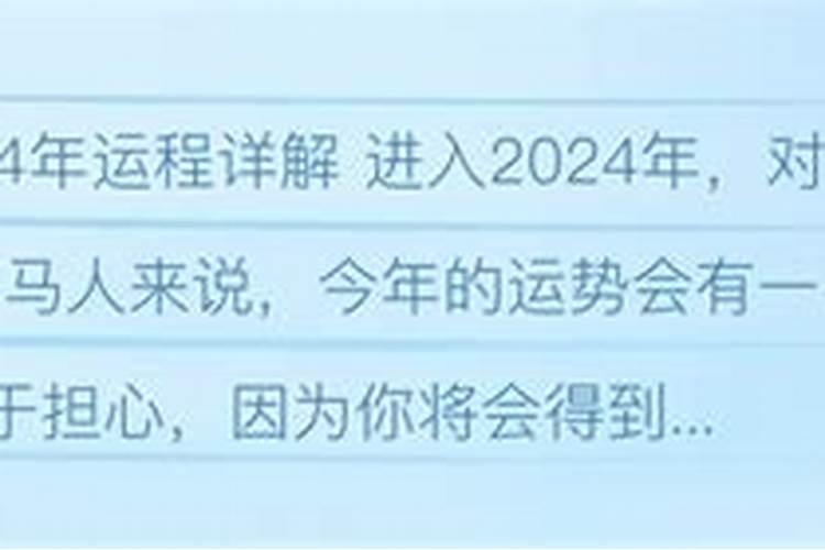 属猪的人在2024年运程