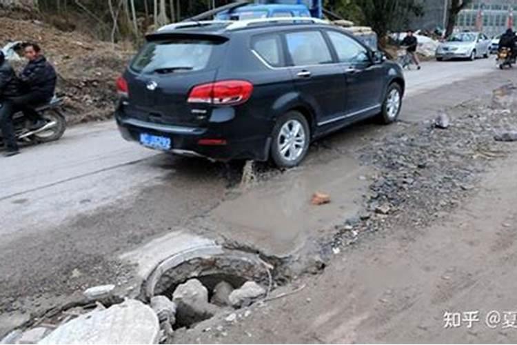 梦见坑洼的路上开车