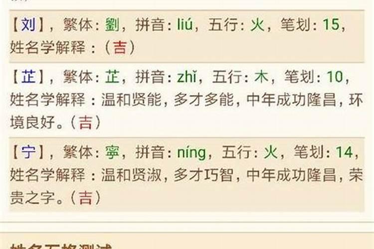 五行缺火女孩刘姓取名宝典