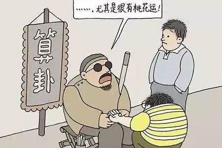 算命不看三种人