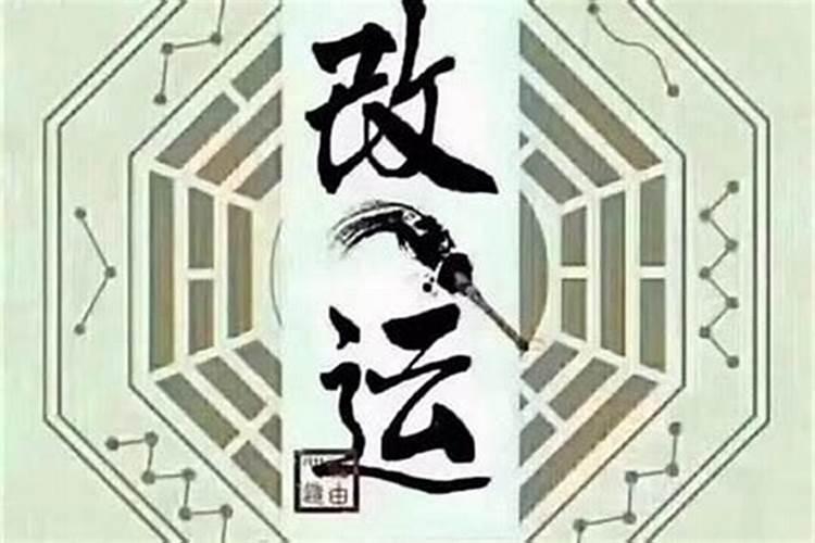 能改运的名字