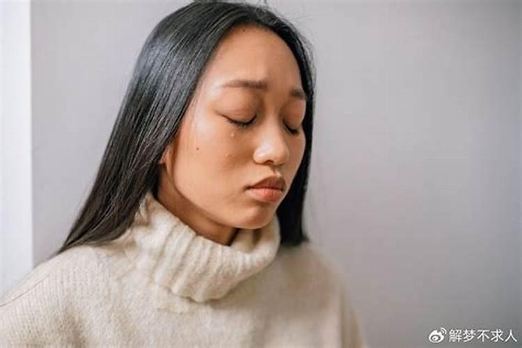 梦见女人大哭什么意思