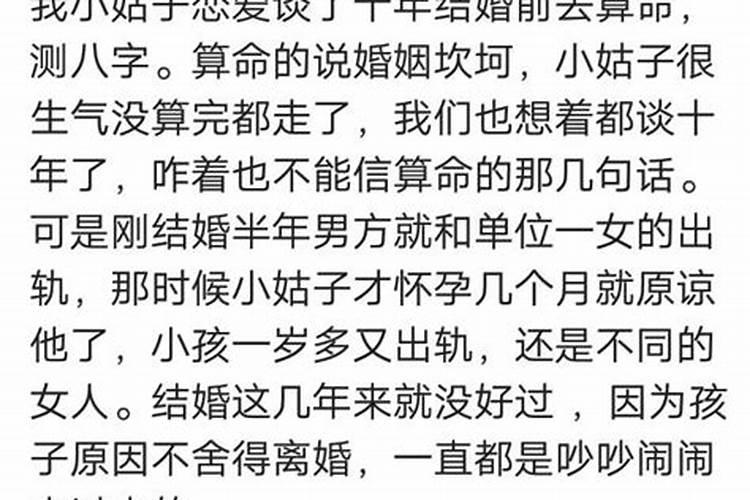 算命说我会离两次婚