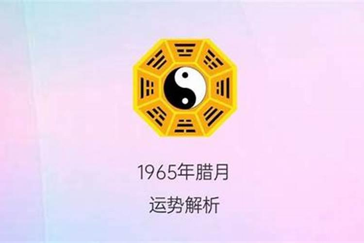 93年腊月十一出生什么命