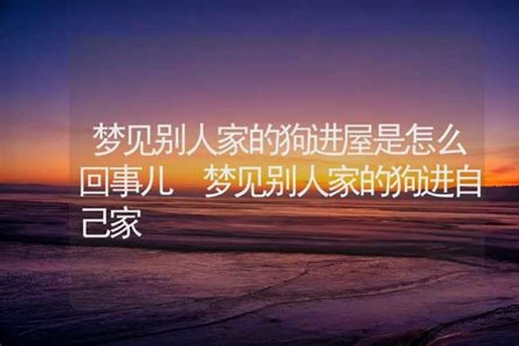 梦见狗嗷嗷的叫是怎么回事