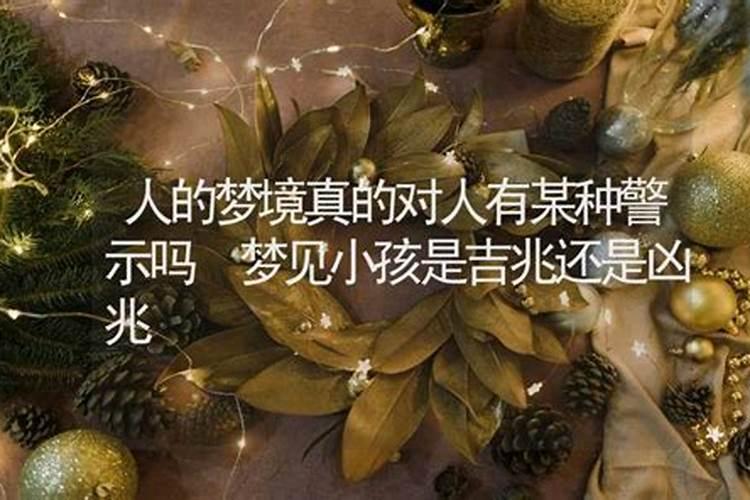 梦到尘土飞扬是吉兆吗还是凶兆