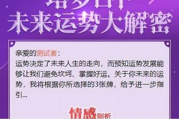 塔罗牌占卜运势2020