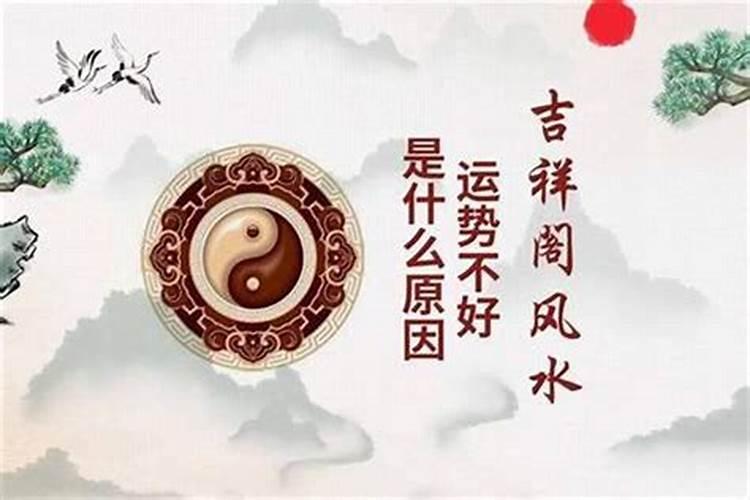 时运不好的化解方法